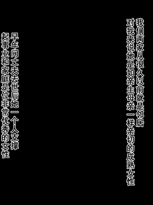 [北極ホタル] 僕は再婚する友達のお母さんを孕ませたい。（我想让即将再婚的朋友的妈妈怀孕。）[虎鲛个人机翻]_a_01