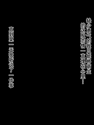 [北極ホタル] 僕は再婚する友達のお母さんを孕ませたい。（我想让即将再婚的朋友的妈妈怀孕。）[虎鲛个人机翻]_a_02