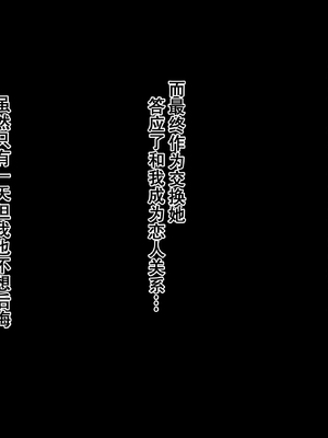 [北極ホタル] 僕は再婚する友達のお母さんを孕ませたい。（我想让即将再婚的朋友的妈妈怀孕。）[虎鲛个人机翻]_a_13