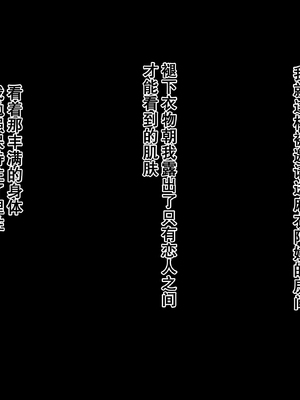 [北極ホタル] 僕は再婚する友達のお母さんを孕ませたい。（我想让即将再婚的朋友的妈妈怀孕。）[虎鲛个人机翻]_b_00