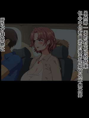 [北極ホタル] 僕は再婚する友達のお母さんを孕ませたい。（我想让即将再婚的朋友的妈妈怀孕。）[虎鲛个人机翻]_e_06