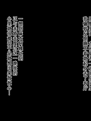 [北極ホタル] 僕は再婚する友達のお母さんを孕ませたい。（我想让即将再婚的朋友的妈妈怀孕。）[虎鲛个人机翻]_j_00