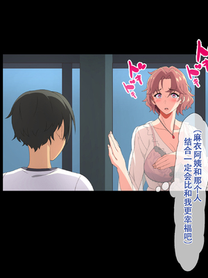 [北極ホタル] 僕は再婚する友達のお母さんを孕ませたい。（我想让即将再婚的朋友的妈妈怀孕。）[虎鲛个人机翻]_j_03