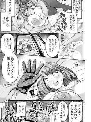 [おもち。] となりの裏アカさん_325