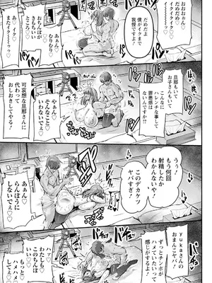 [おもち。] となりの裏アカさん_329