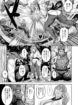 [PIえろ] 超乳忍法帖～くノ一搾乳孕み地獄～_073