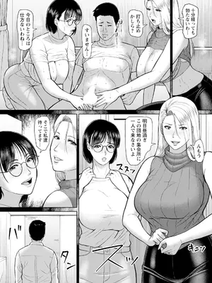 [ICE] 淫習団地 -episode 3-_057