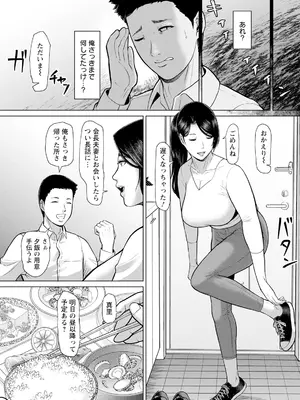 [ICE] 淫習団地 -episode 3-_058