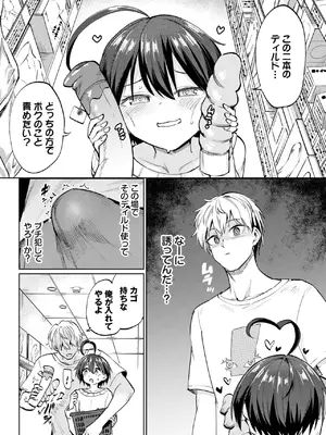 [あおむし] 古谷くんと小栗さん2~after~_150