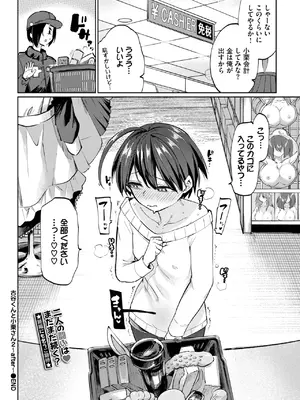 [あおむし] 古谷くんと小栗さん2~after~_156