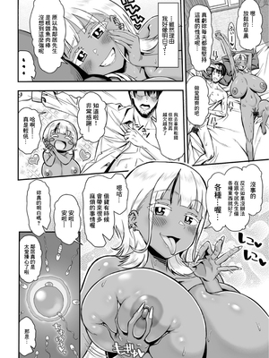 [久遠アツ] ギャル妻ちゃんは今日も足りない (Web配信月刊隣の気になる奥さん vol.092) [中国翻訳]_16