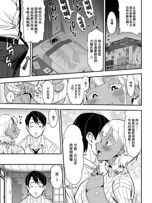 [久遠アツ] ギャル妻ちゃんは今日も足りない (Web配信月刊隣の気になる奥さん vol.092) [中国翻訳]_03