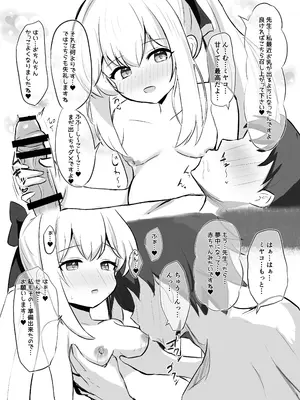 [浮有堂(fuyu_)]キヴォトス出産報告書(ブルーアーカイブ) [DL版]_23