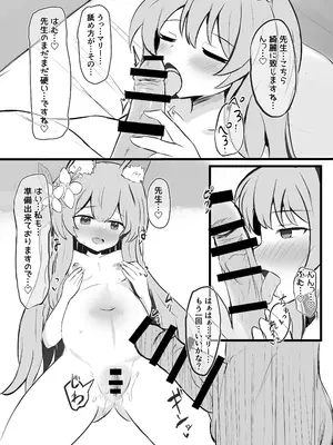 [浮有堂(fuyu_)]キヴォトス出産報告書(ブルーアーカイブ) [DL版]_12