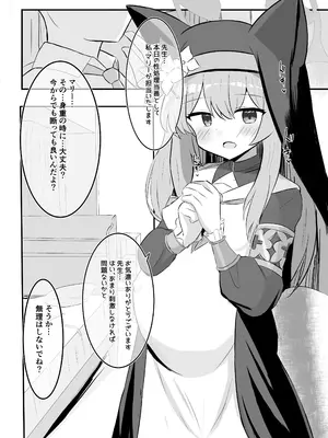 [浮有堂(fuyu_)]キヴォトス出産報告書(ブルーアーカイブ) [DL版]_02