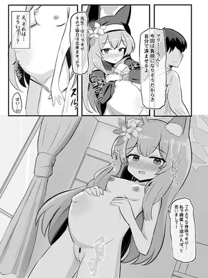 [浮有堂(fuyu_)]キヴォトス出産報告書(ブルーアーカイブ) [DL版]_05