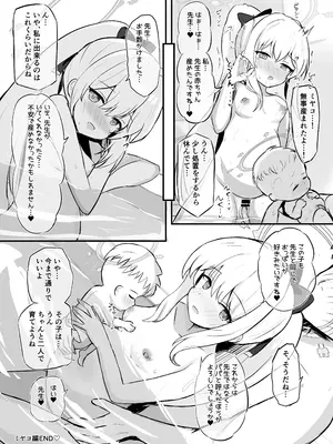 [浮有堂(fuyu_)]キヴォトス出産報告書(ブルーアーカイブ) [DL版]_31