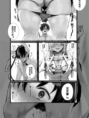 [ぶるー] 制服アスナのご褒美セックス (ブルーアーカイブ)｜制服明日奈的奖励性爱 [千禧美少女汉化]_3