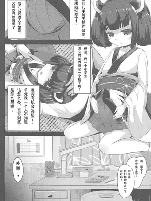 (C95) [れたす屋 (れたすー)] きりたん秘密の妊娠生活 (VOICEROID)[AI汉化]_03