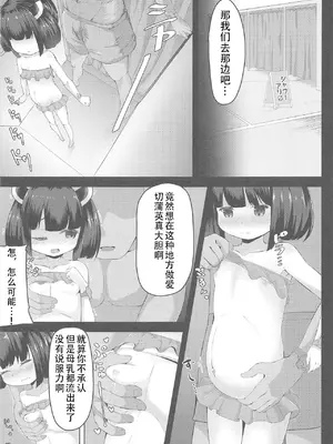 (C95) [れたす屋 (れたすー)] きりたん秘密の妊娠生活 (VOICEROID)[AI汉化]_10