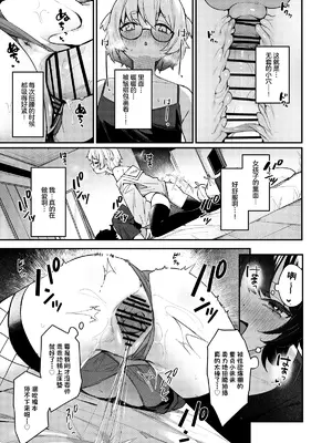 [めんぼーれんぽー (めんぼー)] ボクの気持ちをもてあそぶ童貞狩りお姉さんに絞られまくる話｜将我的感情玩弄于股掌之中狩猎童贞的大姐姐把我吃干抹净的故事 [白杨汉化组]_21