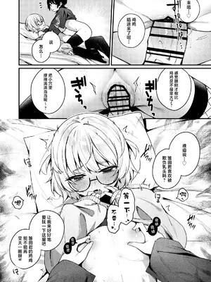 [めんぼーれんぽー (めんぼー)] ボクの気持ちをもてあそぶ童貞狩りお姉さんに絞られまくる話｜将我的感情玩弄于股掌之中狩猎童贞的大姐姐把我吃干抹净的故事 [白杨汉化组]_28