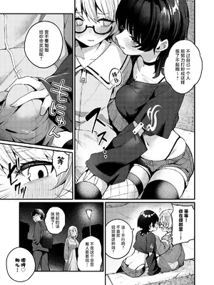 [めんぼーれんぽー (めんぼー)] ボクの気持ちをもてあそぶ童貞狩りお姉さんに絞られまくる話｜将我的感情玩弄于股掌之中狩猎童贞的大姐姐把我吃干抹净的故事 [白杨汉化组]_07