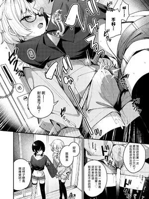[めんぼーれんぽー (めんぼー)] ボクの気持ちをもてあそぶ童貞狩りお姉さんに絞られまくる話｜将我的感情玩弄于股掌之中狩猎童贞的大姐姐把我吃干抹净的故事 [白杨汉化组]_12