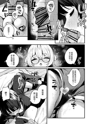 [めんぼーれんぽー (めんぼー)] ボクの気持ちをもてあそぶ童貞狩りお姉さんに絞られまくる話｜将我的感情玩弄于股掌之中狩猎童贞的大姐姐把我吃干抹净的故事 [白杨汉化组]_15