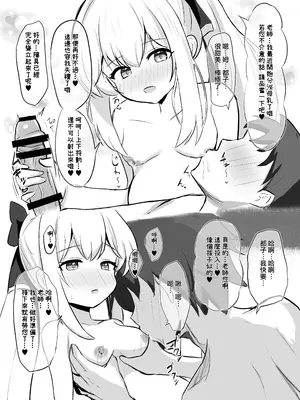 [浮有堂 (fuyu)] キヴォトス出産報告書(ブルーアーカイブ) [Jumppmuj個人漢化] [DL版]_24