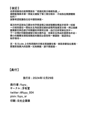 [浮有堂 (fuyu)] キヴォトス出産報告書(ブルーアーカイブ) [Jumppmuj個人漢化] [DL版]_34