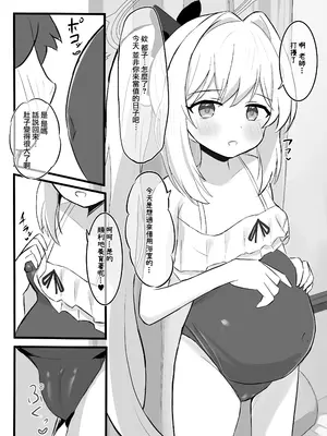 [浮有堂 (fuyu)] キヴォトス出産報告書(ブルーアーカイブ) [Jumppmuj個人漢化] [DL版]_20