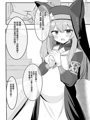 [浮有堂 (fuyu)] キヴォトス出産報告書(ブルーアーカイブ) [Jumppmuj個人漢化] [DL版]_03