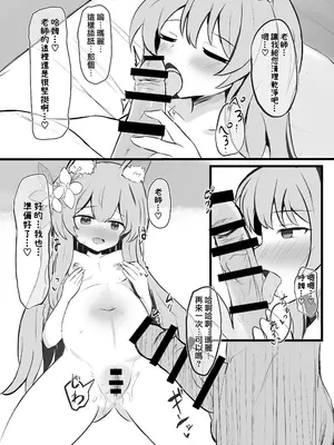 [浮有堂 (fuyu)] キヴォトス出産報告書(ブルーアーカイブ) [Jumppmuj個人漢化] [DL版]_13