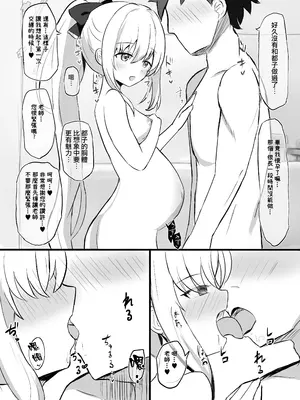 [浮有堂 (fuyu)] キヴォトス出産報告書(ブルーアーカイブ) [Jumppmuj個人漢化] [DL版]_22