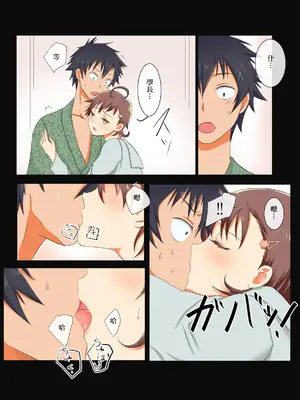 [えびぽたーじゅ] お姉ちゃんのコイビト寝取ったったwww [中国翻訳]_07