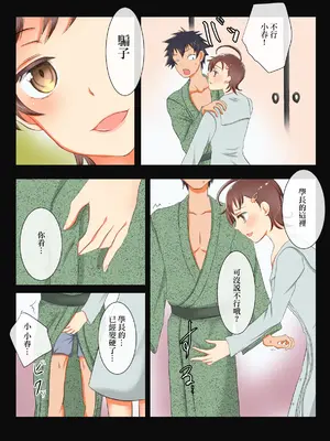 [えびぽたーじゅ] お姉ちゃんのコイビト寝取ったったwww [中国翻訳]_08