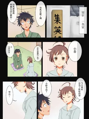 [えびぽたーじゅ] お姉ちゃんのコイビト寝取ったったwww [中国翻訳]_04