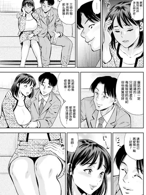 [ザキザラキ] 僕が教師を続ける理由 (アクションピザッツ 2024年5月号) [中国翻訳] [DL版]_03