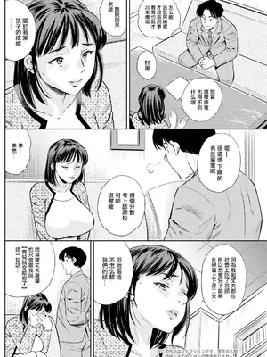 [ザキザラキ] 僕が教師を続ける理由 (アクションピザッツ 2024年5月号) [中国翻訳] [DL版]_02