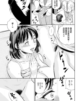 [ザキザラキ] 僕が教師を続ける理由 (アクションピザッツ 2024年5月号) [中国翻訳] [DL版]_09