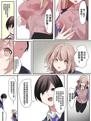 [なのトランス (なの、星埜いろ)] トランスエディター [忆之风汉化组]_21