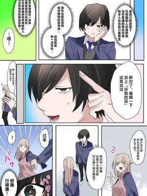 [なのトランス (なの、星埜いろ)] トランスエディター [忆之风汉化组]_17