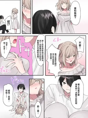 [なのトランス (なの、星埜いろ)] トランスエディター [忆之风汉化组]_24