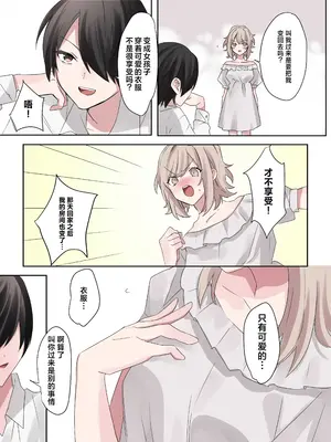 [なのトランス (なの、星埜いろ)] トランスエディター [忆之风汉化组]_23