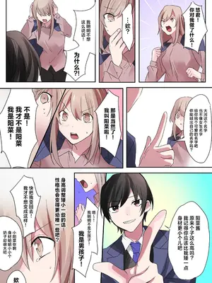 [なのトランス (なの、星埜いろ)] トランスエディター [忆之风汉化组]_20