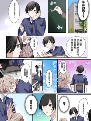 [なのトランス (なの、星埜いろ)] トランスエディター [忆之风汉化组]_12