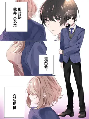 [なのトランス (なの、星埜いろ)] トランスエディター [忆之风汉化组]_03