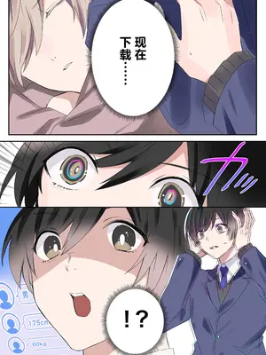 [なのトランス (なの、星埜いろ)] トランスエディター [忆之风汉化组]_13