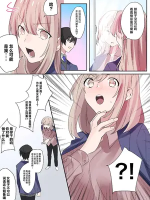 [なのトランス (なの、星埜いろ)] トランスエディター [忆之风汉化组]_19